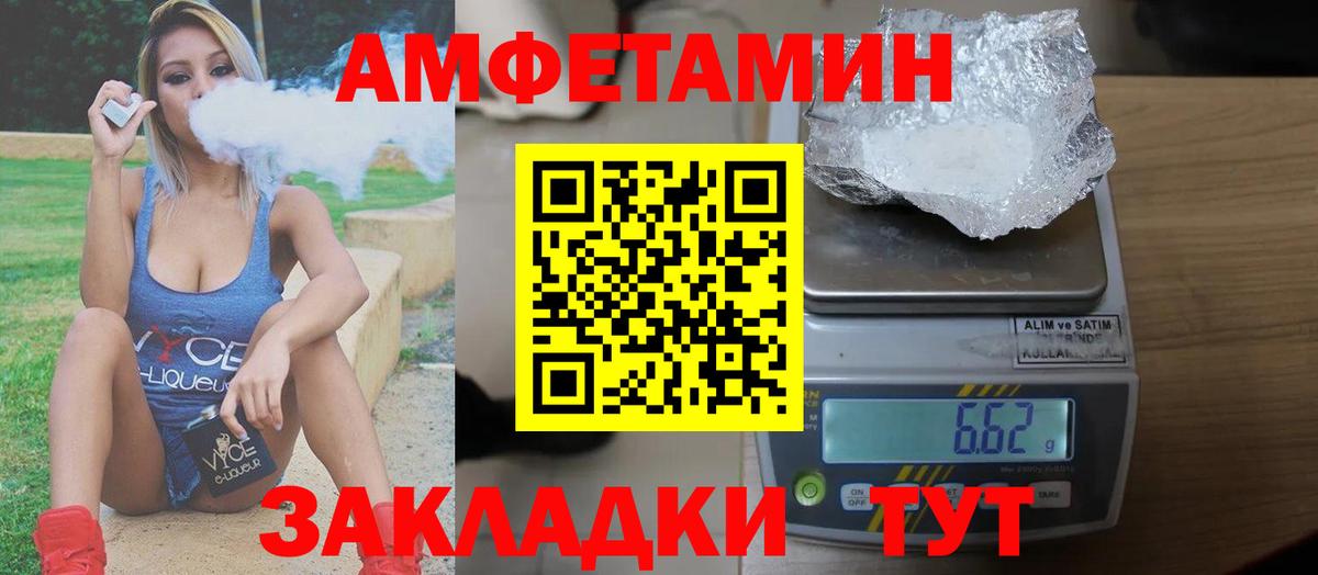 Amphetamine  Амфетамин 97%  Вход с VPN  Amphetamine  Александров 