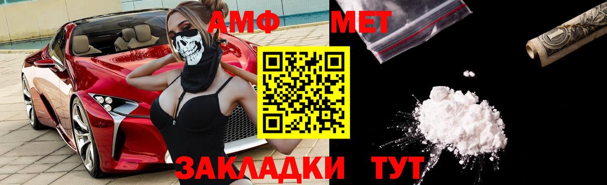 АМФЕТАМИН Розовый Александров