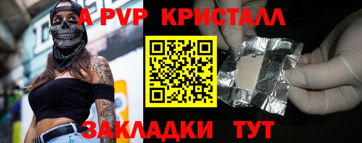 А ПВП СК КРИС Александров