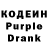 Кодеин Purple Drank Arun Shrotriya