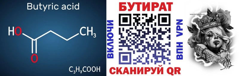 купить наркотики цена  Александров  Бутират BDO 33% 