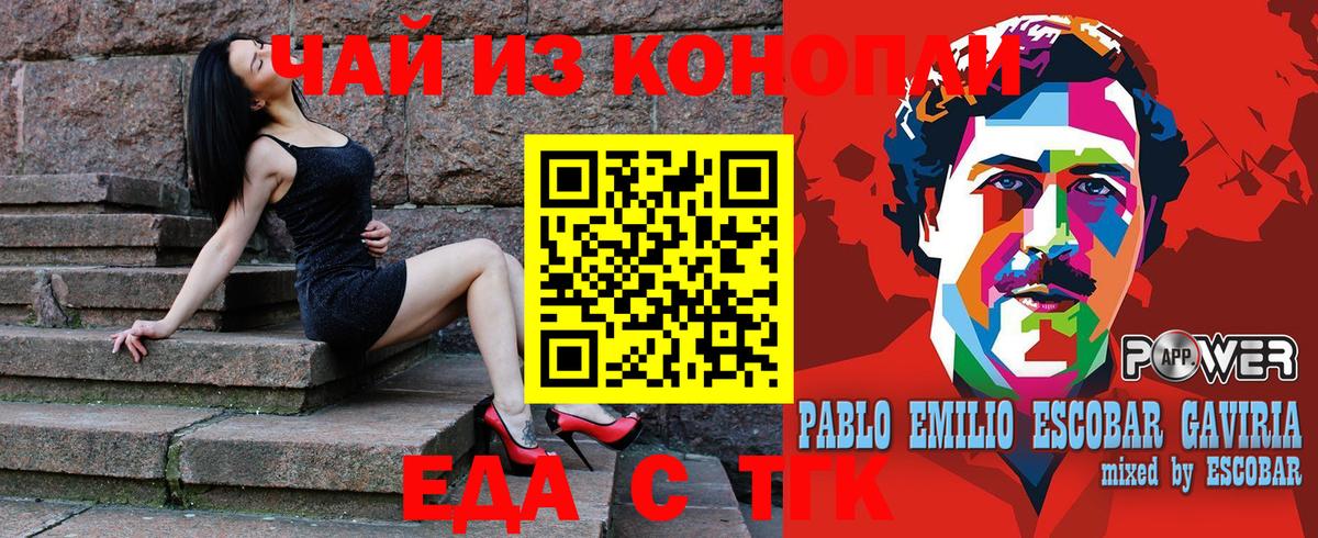 Печенье с ТГК конопля  Вход с VPN  Александров 