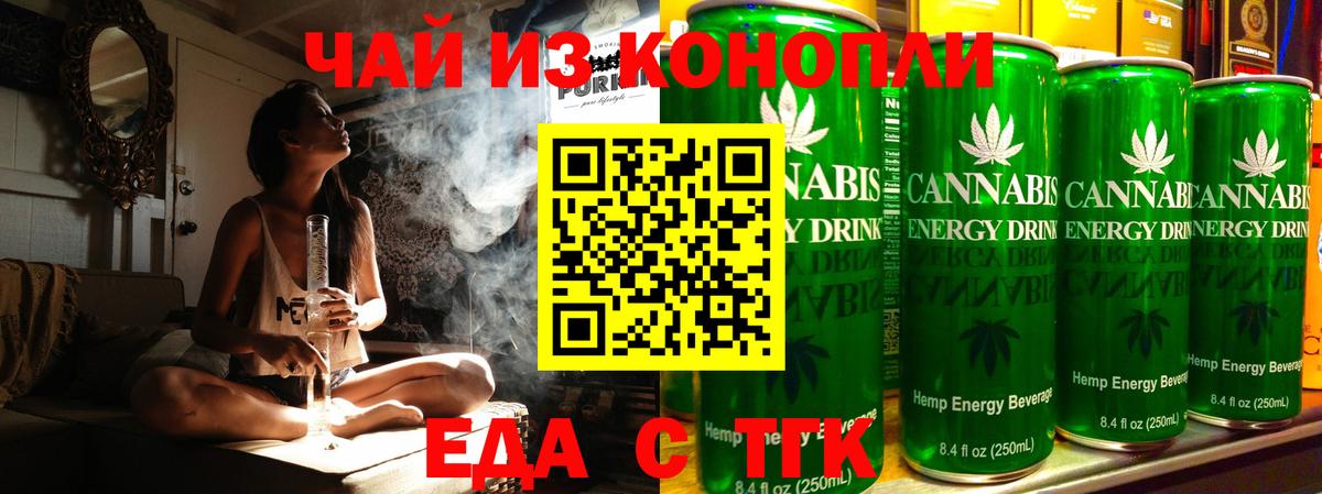 Печенье с ТГК конопля  Александров 