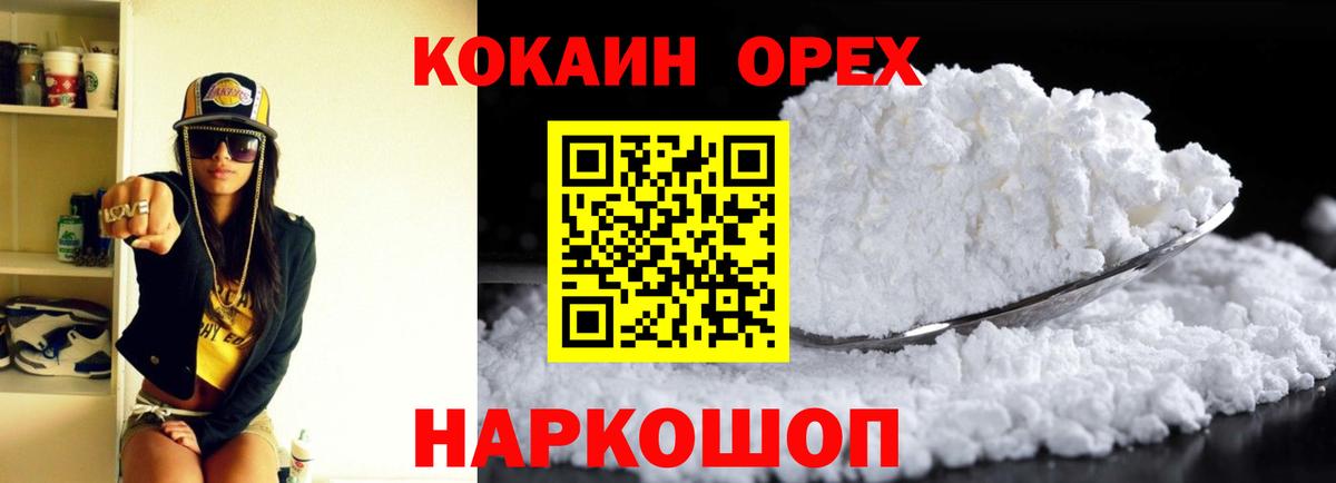 Александров  Cocaine 97%  Cocaine VHQ  Кокаин  Вход с VPN 