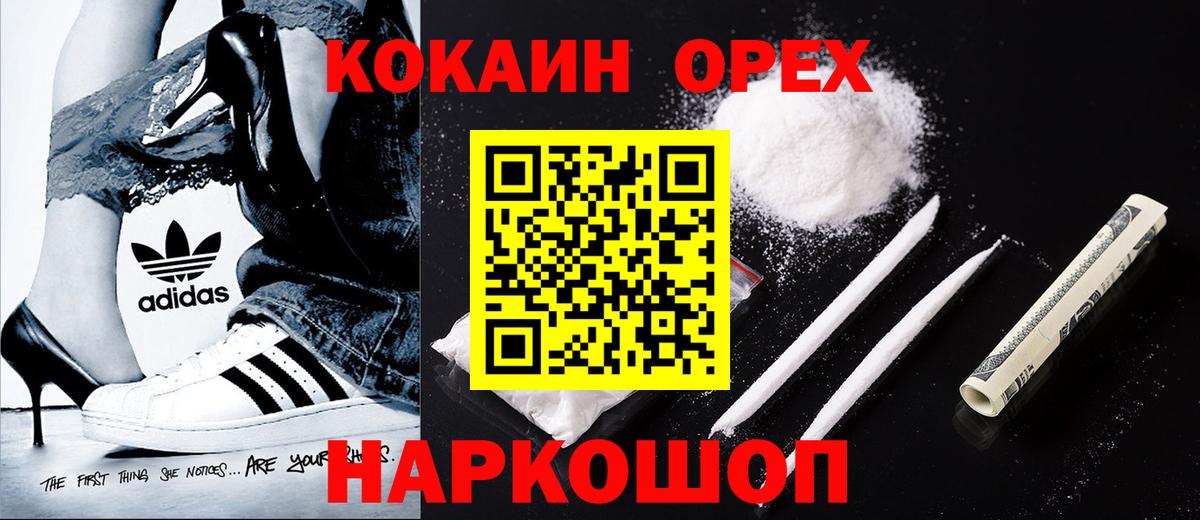 Cocaine 97%  Кокаин  Cocaine Перу  Александров 