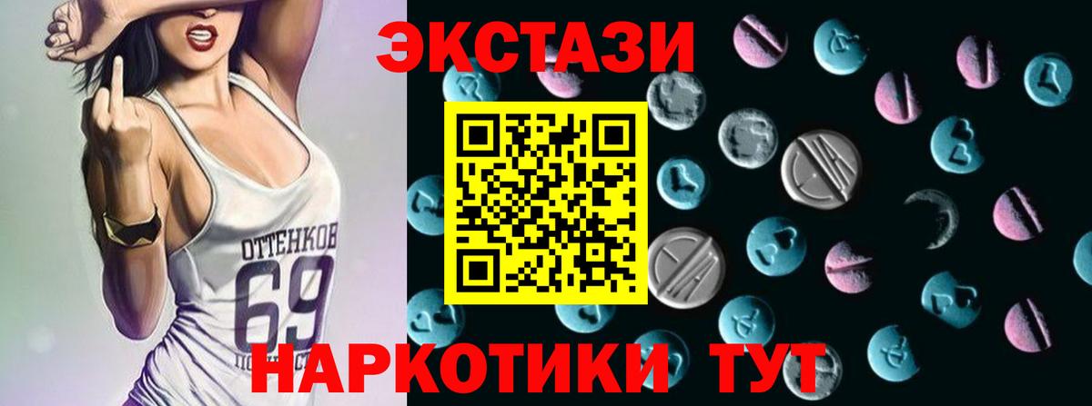 ЭКСТАЗИ  Экстази 280 MDMA  Александров  Экстази 250 мг 