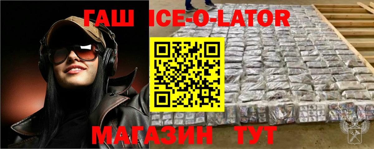 ГАШ VHQ Александров