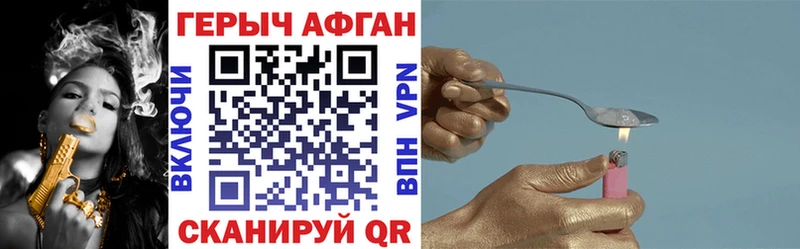 Героин Heroin  Александров 