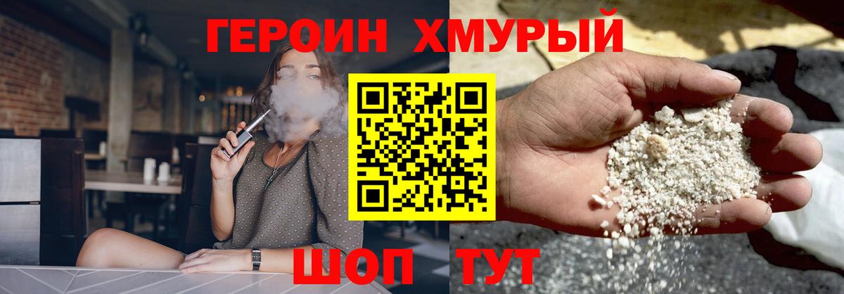 Александров  ГЕРОИН белый  ГЕРОИН  Вход с VPN 