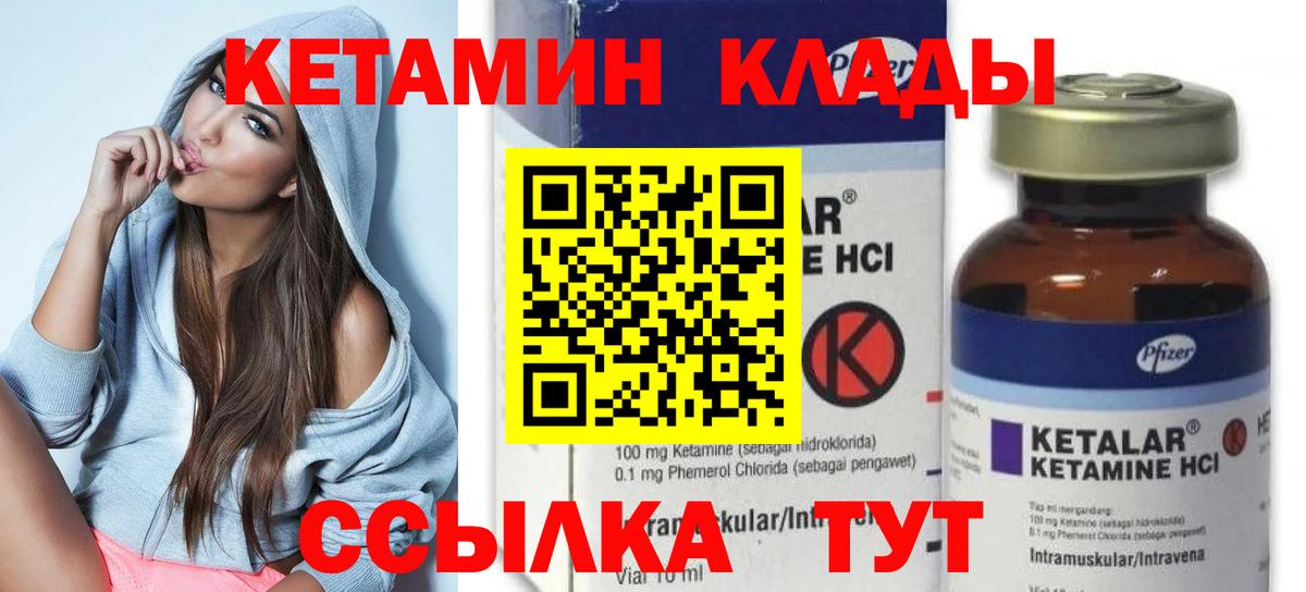 Александров  Кетамин VHQ  Вход с VPN  КЕТАМИН VHQ 