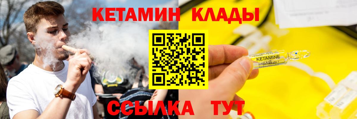 Кетамин ketamine Александров