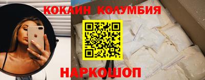 кокаин перу Абакан