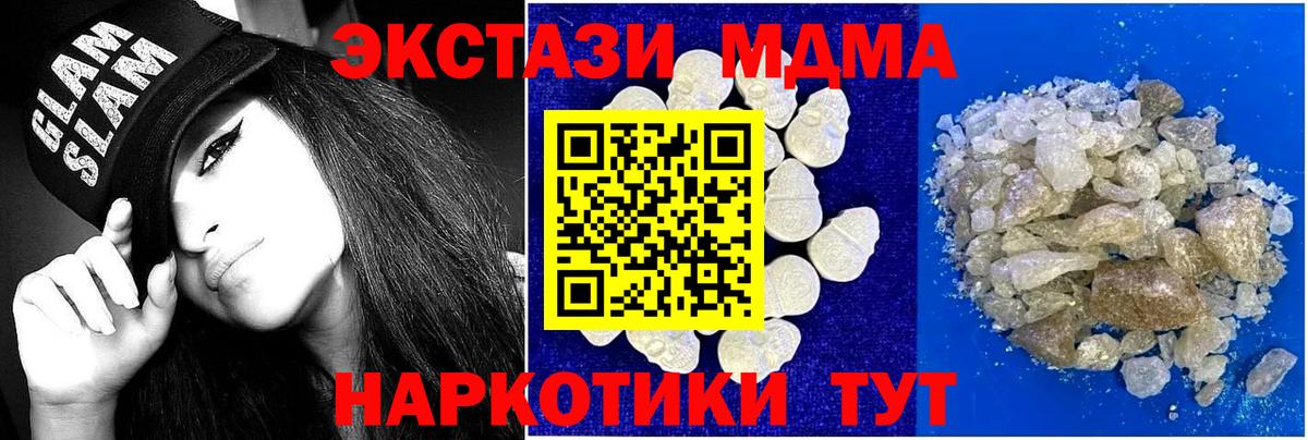 MDMA crystal  Вход с VPN  Александров  MDMA  МДМА VHQ 
