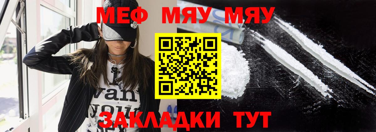 МЕФ mephedrone  Александров 