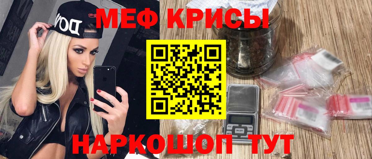 Александров  МЯУ-МЯУ мяу мяу  МЕФ  Вход с VPN  МЯУ-МЯУ 4 MMC  Мефедрон 