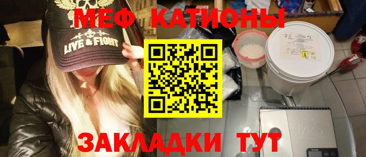 Мефедрон мука Александров