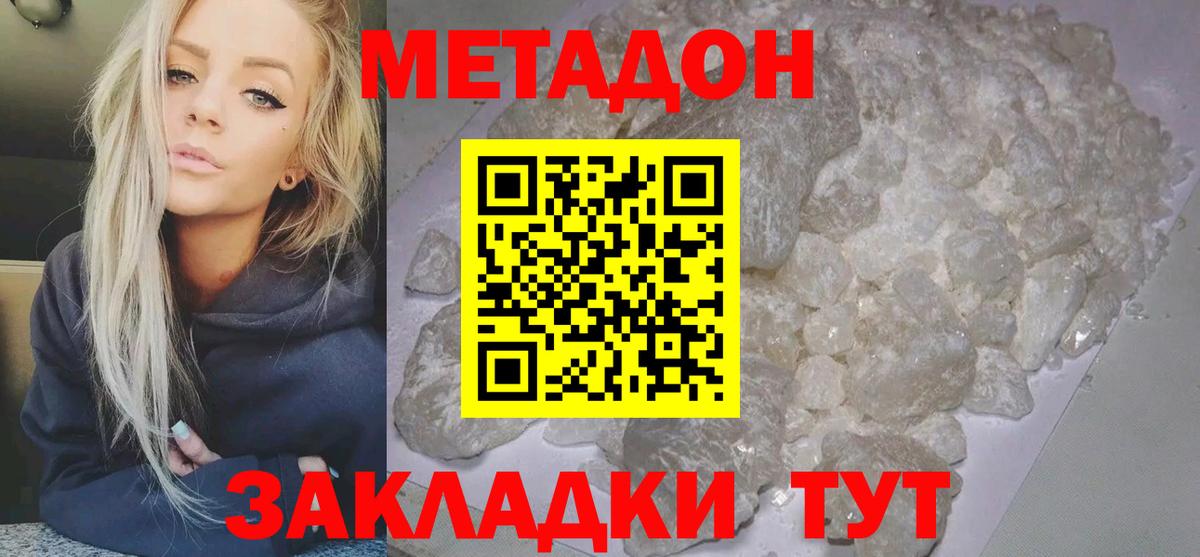 Метадон кристалл  Вход с VPN  Александров  МЕТАДОН VHQ 