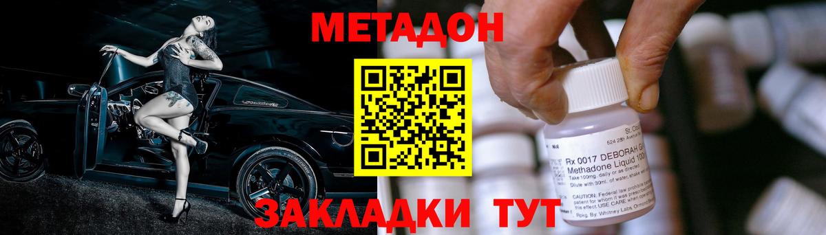 МЕТАДОН кристалл  mega вход  Александров  Метадон белоснежный 