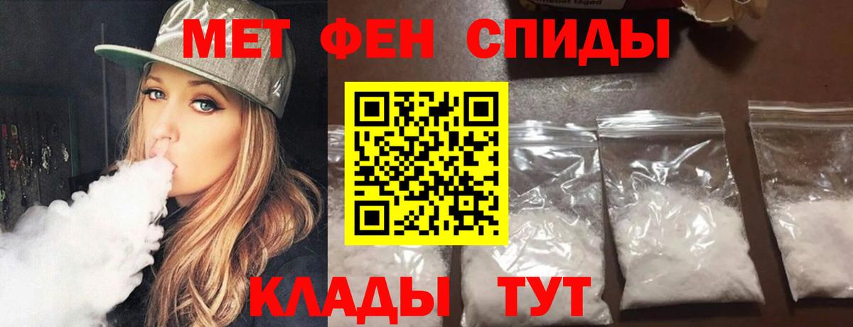 МЕТАМФЕТАМИН Methamphetamine Александров