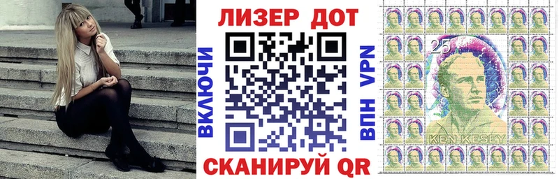 Марки 25I-NBOMe 1,8мг  закладка  Александров 