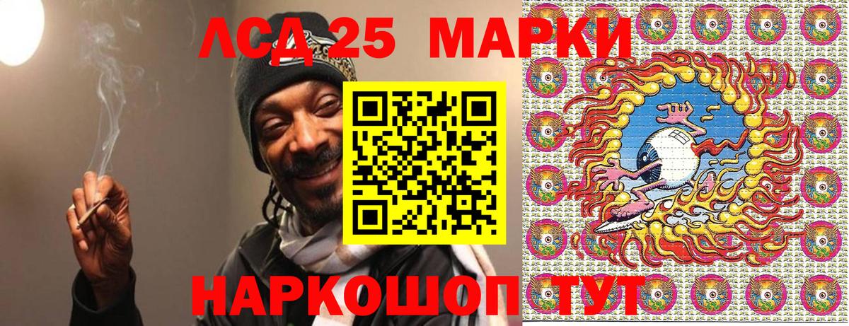 Наркотические марки 1500мкг Александров