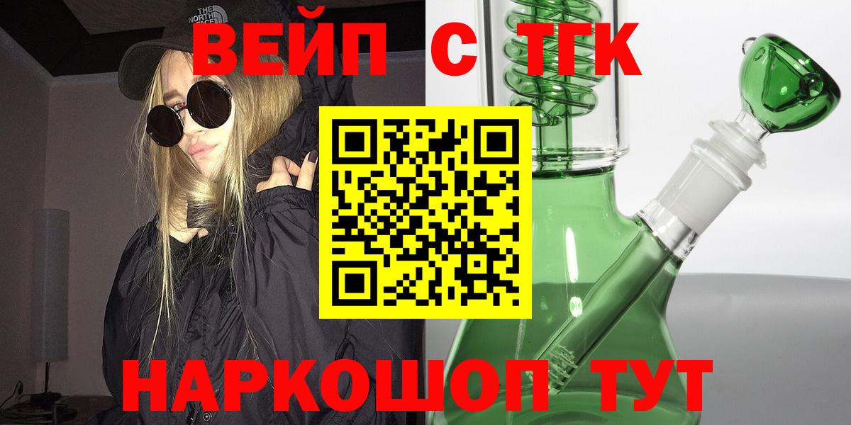 Дистиллят ТГК вейп  ТГК вейп  наркошоп  Александров  Вход с VPN 