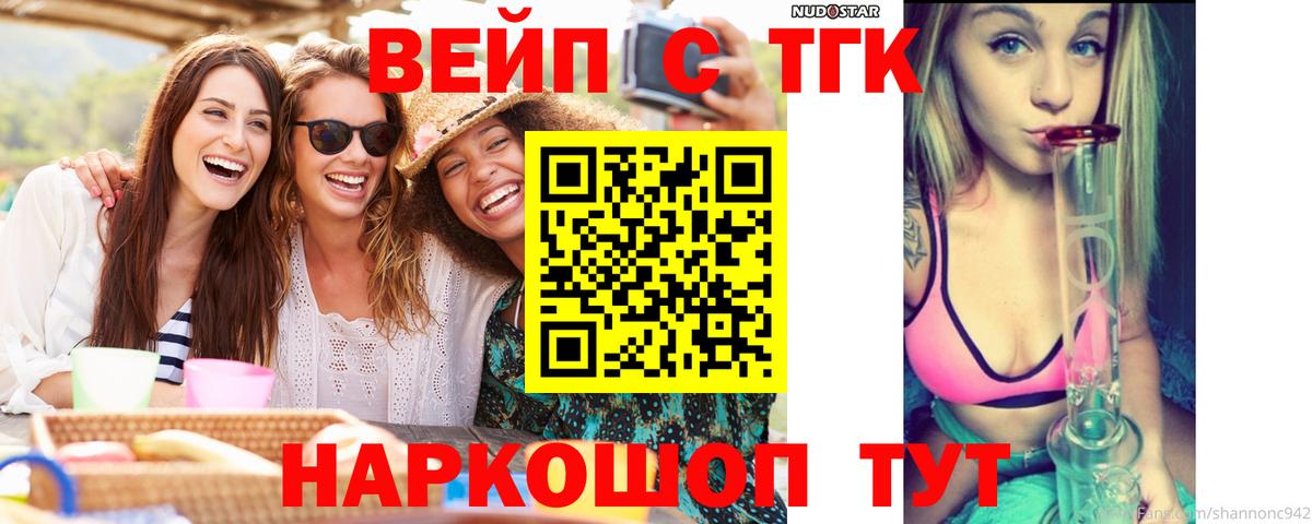 Дистиллят ТГК Wax  ТГК Wax  Александров 