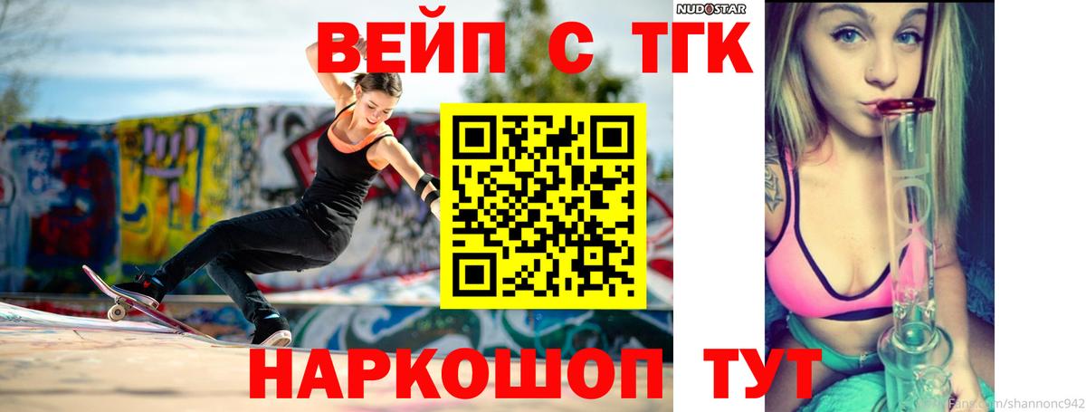 Дистиллят ТГК гашишное масло Александров