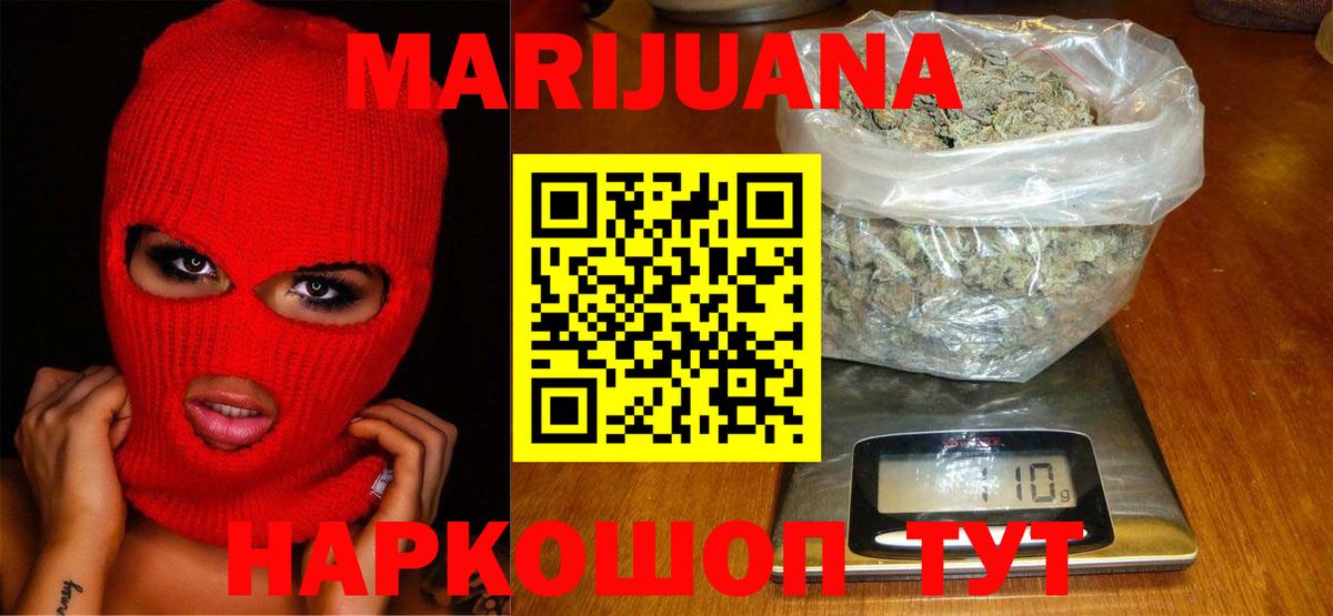 Шишки марихуана тримм Александров